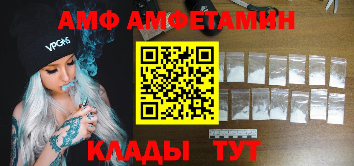 АМФ Premium  Амфетамин  Тихвин  площадка формула  Вход с VPN 