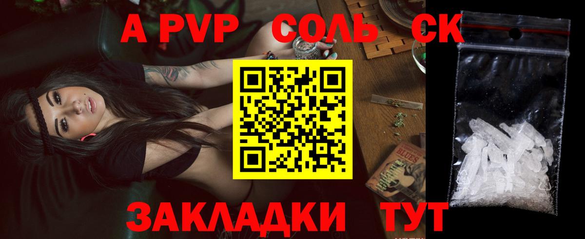 A PVP  Alpha-PVP кристаллы  Вход с VPN  купить наркотик  Alpha-PVP кристаллы  Тихвин 