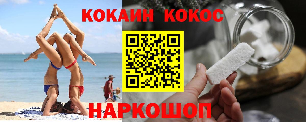 КОКАИН Эквадор Тихвин