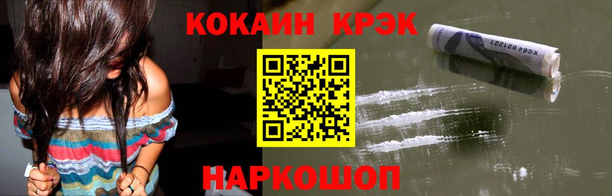 КОКАИН FishScale  Вход с VPN  Тихвин  Кокаин  Cocaine Перу 