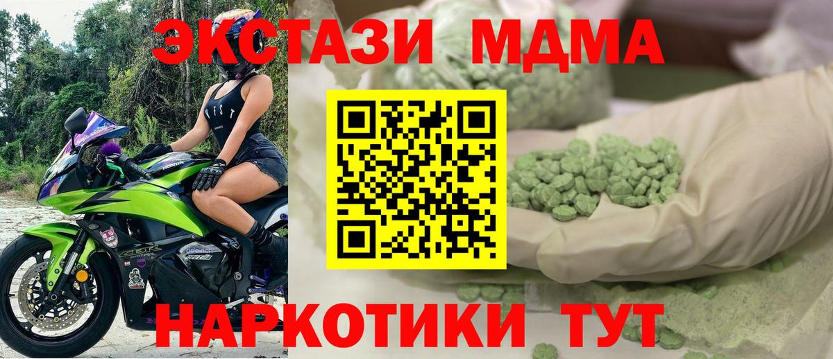 Экстази  Вход с VPN  Тихвин  ЭКСТАЗИ XTC  МЕГА ССЫЛКА  Экстази 99% 
