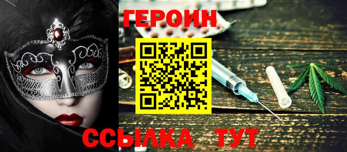 Тихвин  Героин хмурый  Вход с VPN 
