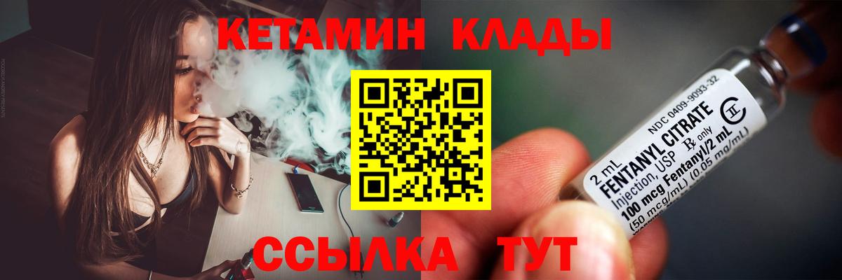 КЕТАМИН VHQ Тихвин