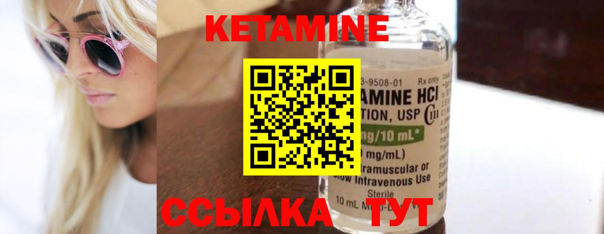 Кетамин VHQ  omg как войти  Тихвин  Вход с VPN 