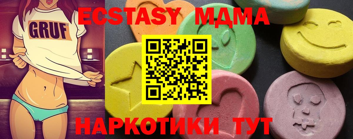 MDMA кристаллы Тихвин