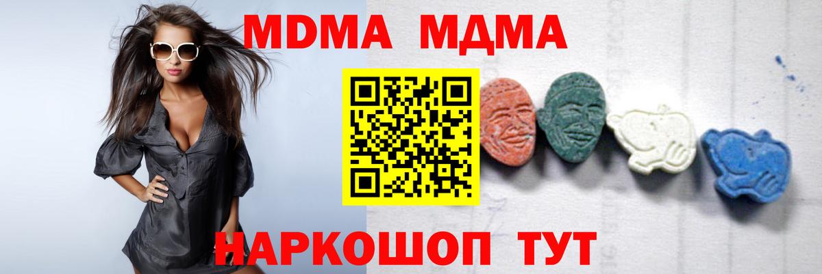 MDMA VHQ  Вход с VPN  МДМА  Тихвин  МДМА crystal 