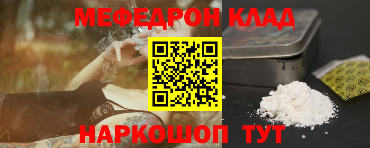 МЯУ-МЯУ мяу мяу  МЕФ мука  где купить   Тихвин  Вход с VPN  МЕФ 