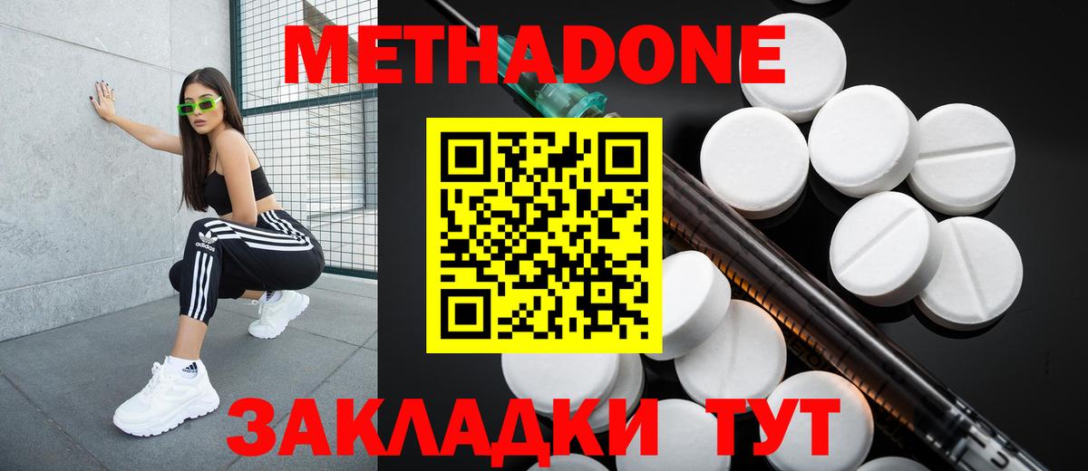 МЕТАДОН белоснежный  Вход с VPN  МЕТАДОН кристалл  Тихвин 