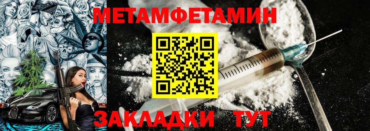Тихвин  Метамфетамин Декстрометамфетамин 99.9%  Вход с VPN  Первитин  Метамфетамин Декстрометамфетамин 99.9% 