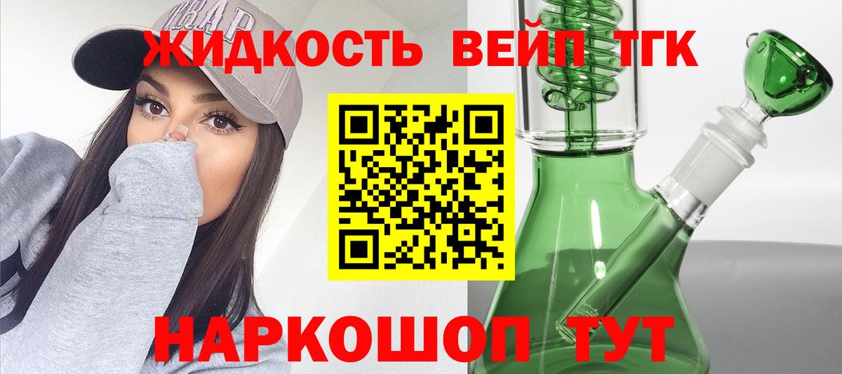 Дистиллят ТГК Wax Тихвин