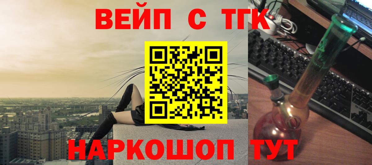 где продают наркотики  Дистиллят ТГК концентрат  Тихвин  Вход с VPN  Дистиллят ТГК вейп 